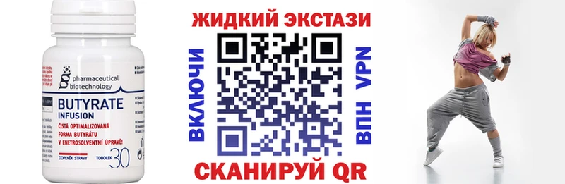 Бутират бутик  Горячий Ключ 