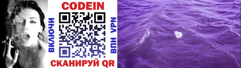 Codein напиток Lean (лин)  цены наркотик  Горячий Ключ 
