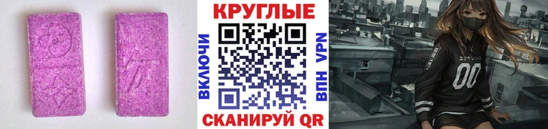 цены наркотик  Горячий Ключ  mega как войти  ЭКСТАЗИ таблы 