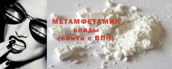 первитин Армянск