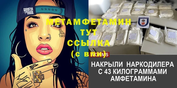 первитин Армянск