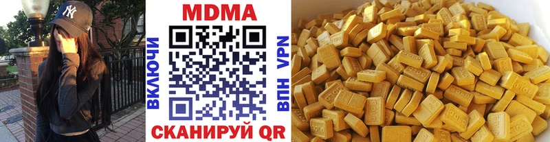 МДМА молли  блэк спрут зеркало  darknet какой сайт  Горячий Ключ 
